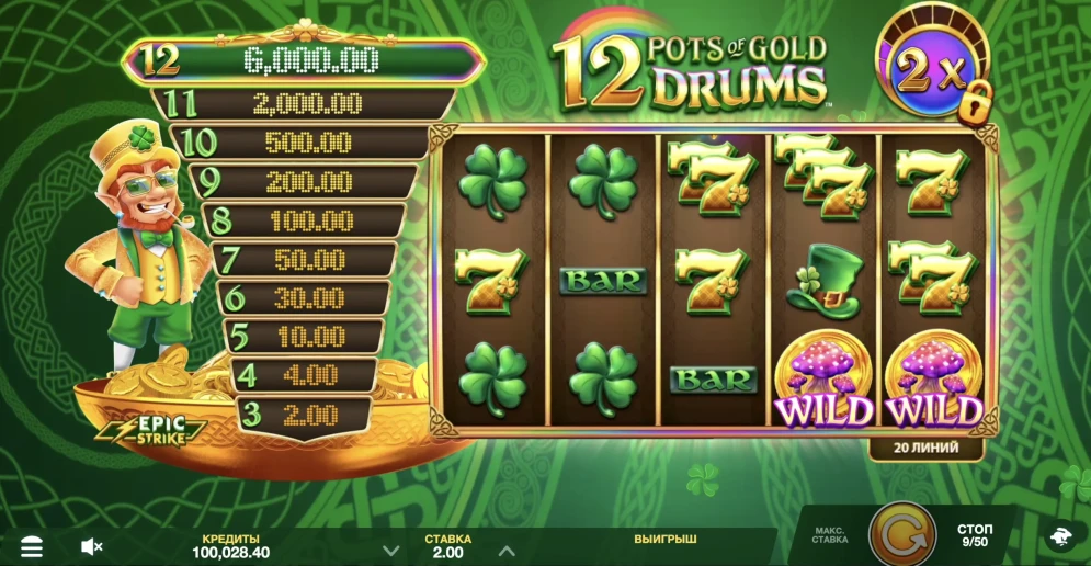 12 Pots of Gold Drums