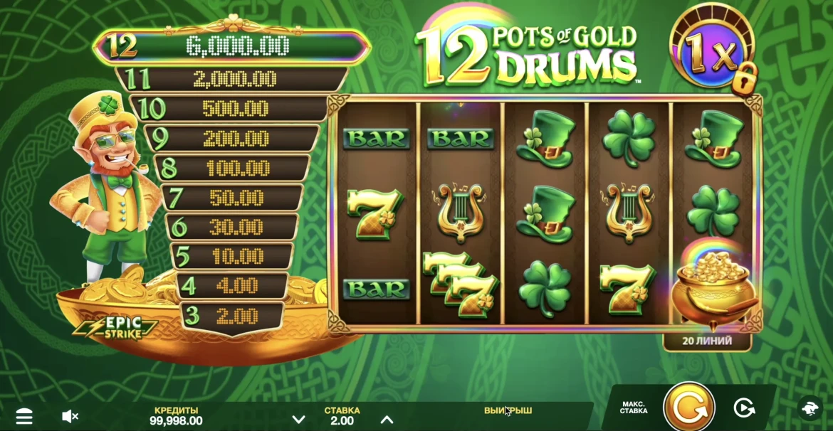 12 Pots of Gold Drums