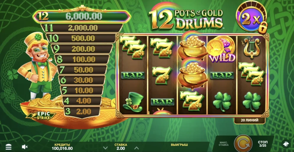 12 Pots of Gold Drums